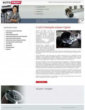 Предпросмотр для www.autoprofi.spb.ru — Автопрофи