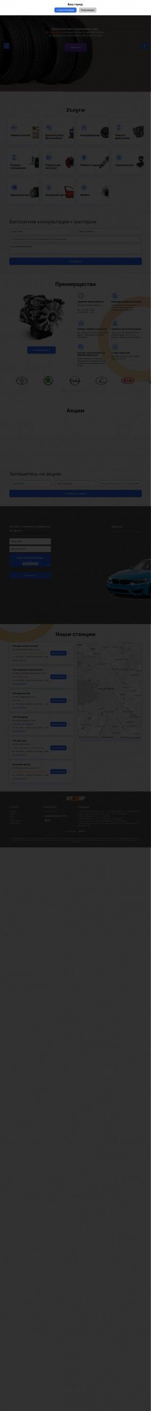 Предпросмотр для autostolitsa.ru — Автосервис Автостолица