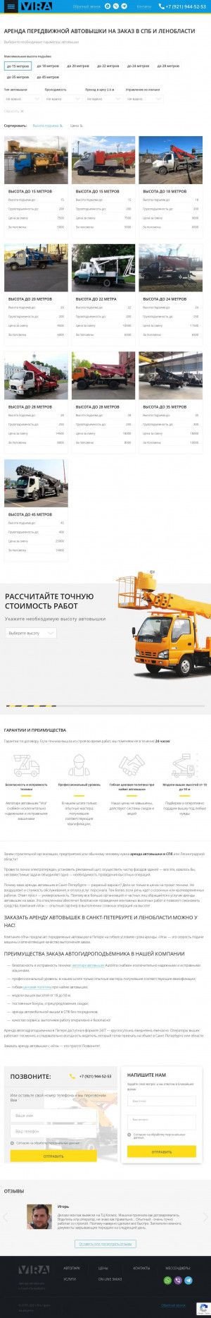 Предпросмотр для autovira.ru — АвтоВира