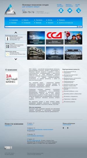 Предпросмотр для av-te.ru — Аватех