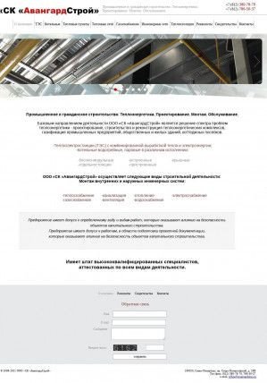 Предпросмотр для avangardstroi.ru — СК АвангардСтрой