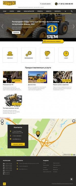 Предпросмотр для www.avitecs.ru — Авитекс