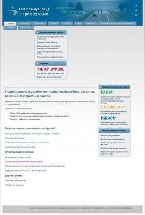 Предпросмотр для www.az-trade.ru — Азимут-трейд