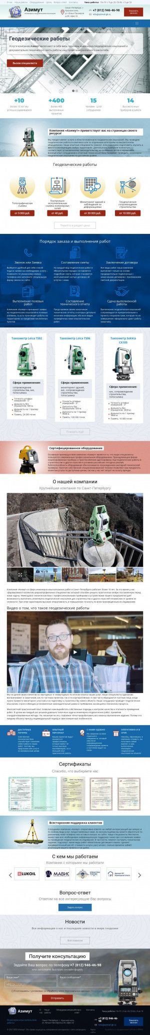 Предпросмотр для azimut-gk.ru — Азимут