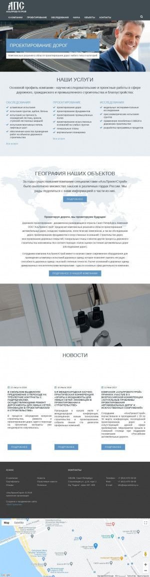 Предпросмотр для www.azproektstroy.ru — АзъПроектСтрой