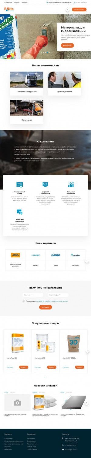 Предпросмотр для www.b-rite.ru — Би Райт