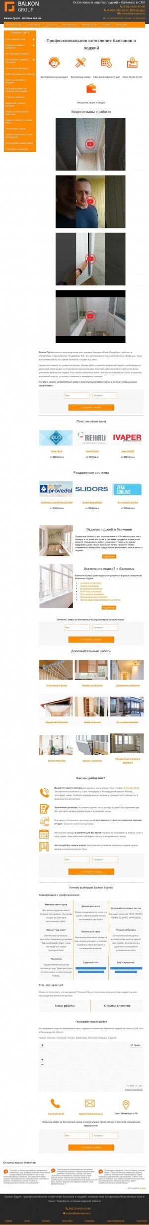 Предпросмотр для balkongroup.ru — Balkon Group