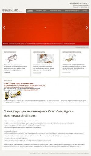 Предпросмотр для balt-kadastr.ru — Квадратный метр