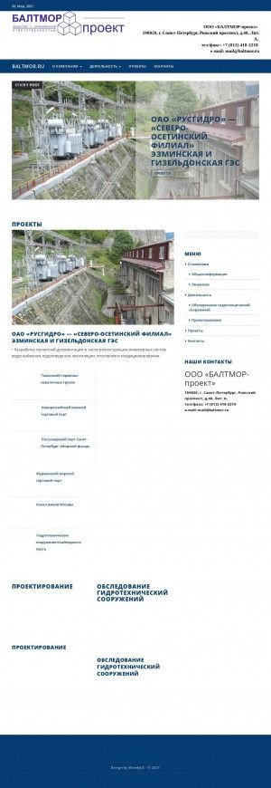Предпросмотр для www.baltmor.ru — Балтмор-проект