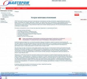 Предпросмотр для baltprom-spb.com — Балтпром
