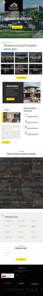 Предпросмотр для baltstroyproject.ru — БалтСтройПроект