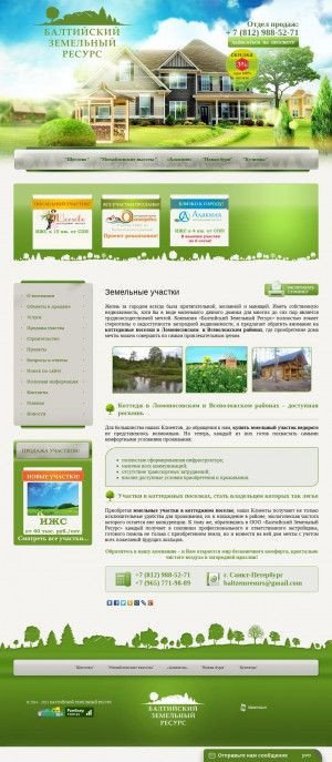 Предпросмотр для baltzem.ru — Балтийский земельный ресурс