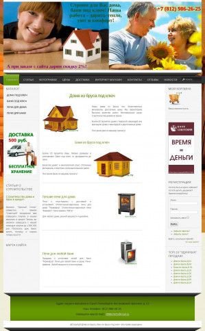 Предпросмотр для bani-dom.ru — Торгово-строительная фирма Удачный сезон
