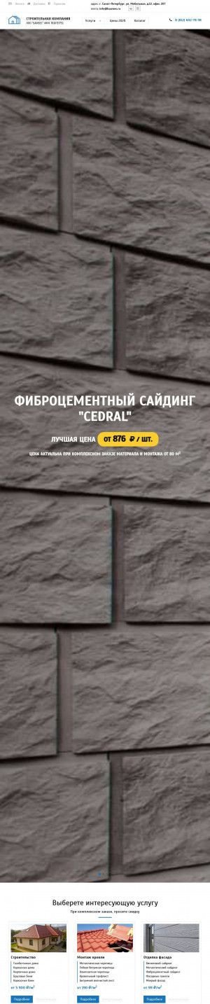 Предпросмотр для www.bauwes.ru — Баувес