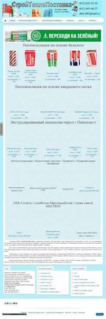 Предпросмотр для www.bazalt.spb.ru — СтройТеплоПоставка