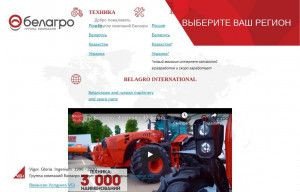 Предпросмотр для www.belagro.com — Белагро-Север