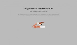 Предпросмотр для benzolux.ru — Бензолюкс