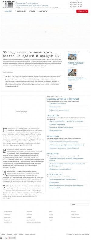 Предпросмотр для beskit-spb.ru — Бэскит