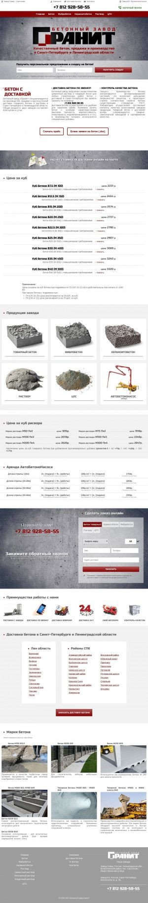 Предпросмотр для beton-s-dostavkoy.ru — По Интер-Строй