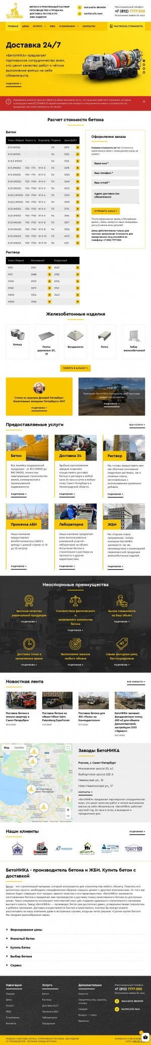 Предпросмотр для betonicaspb.ru — Бетоника