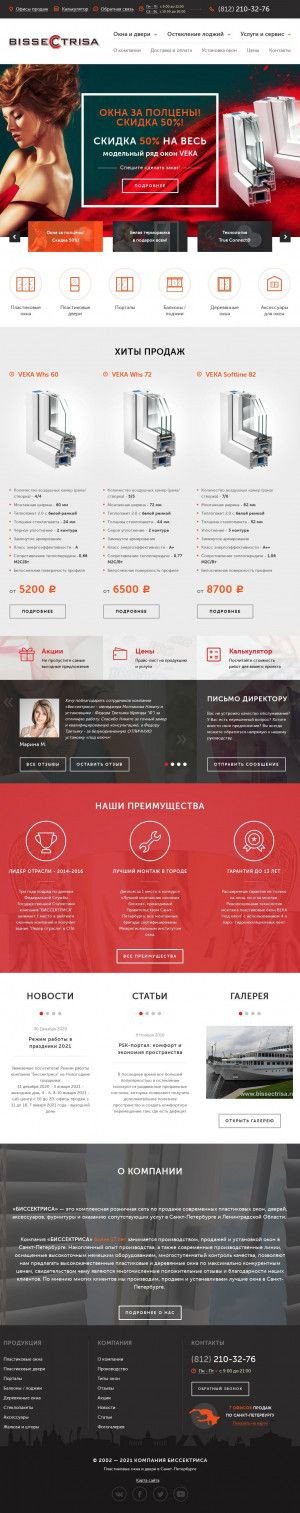 Предпросмотр для www.bissectrisa.ru — Биссектриса