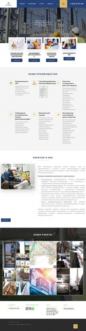 Предпросмотр для bkfenergo.ru — БКФ-Энерго