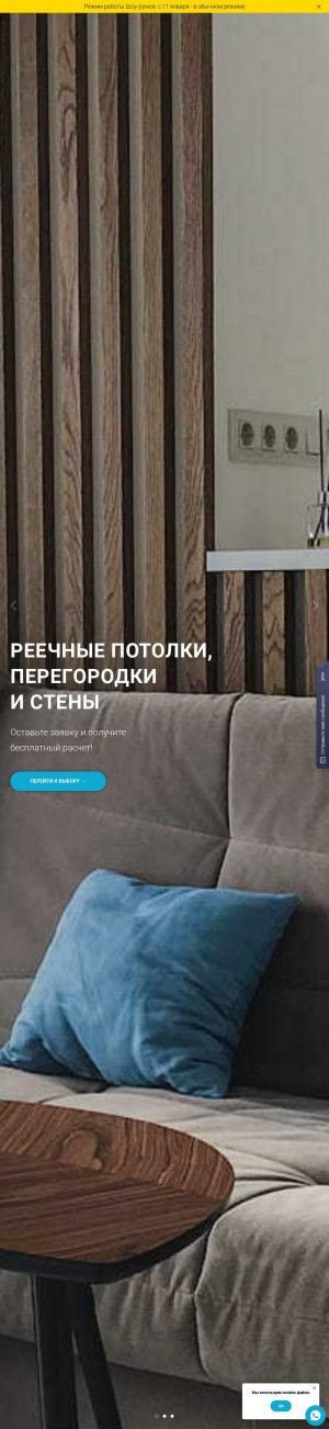 Предпросмотр для bleek-3d.ru — Блик 3d панели и перегородки