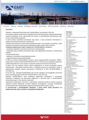 Предпросмотр для bmp-spb.ru — БалтМостПроект