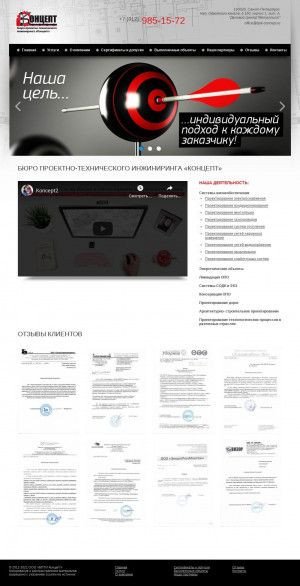 Предпросмотр для bpti-concept.ru — БПТИ Концепт