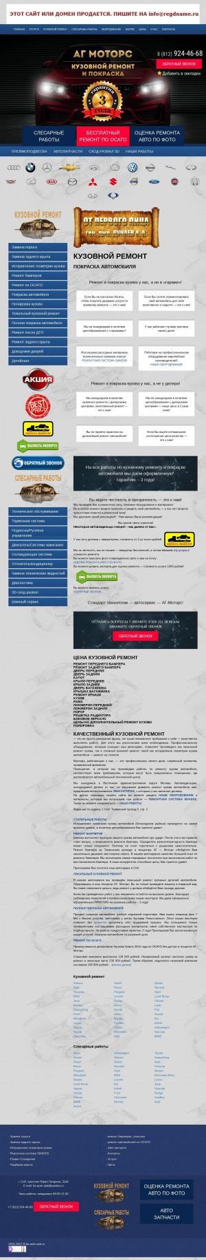 Предпросмотр для bs-auto-spb.ru — Автоэлектрик