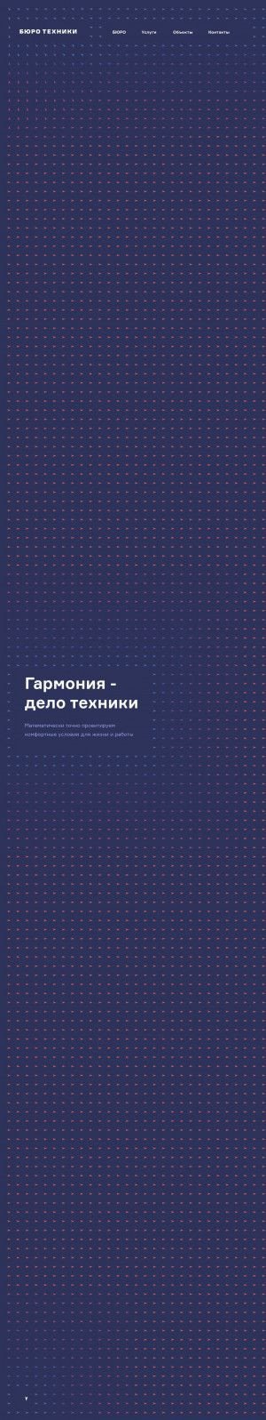 Предпросмотр для www.bt-comfort.ru — Бюро Техники