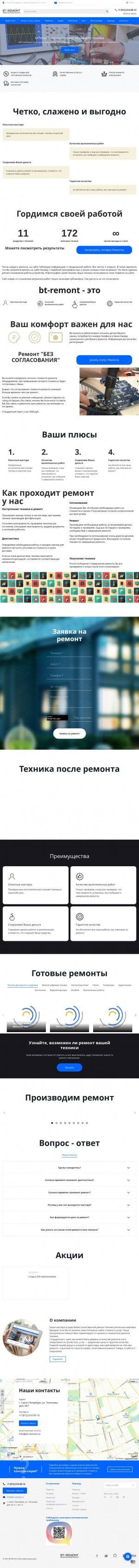 Предпросмотр для bt-remont.ru — Bt-remont