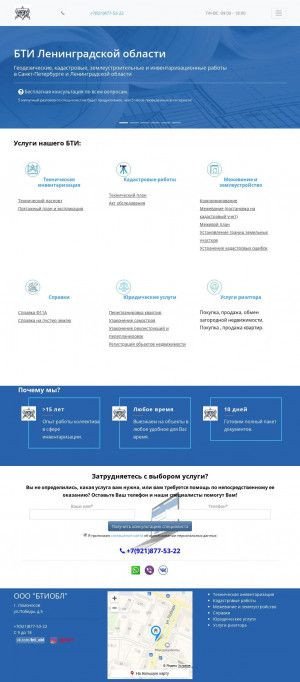 Предпросмотр для bti47.ru — СПб Обл БТИ
