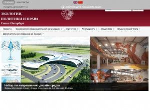 Предпросмотр для buepl.ru — Балтийский институт экологии, политики и права