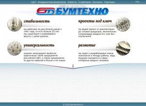 Предпросмотр для www.bumtechno.ru — Бум Техно