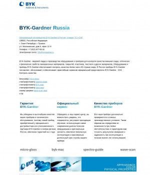 Предпросмотр для www.bykgardner.ru — Компания Контроль качества