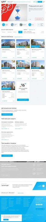 Предпросмотр для www.cds.spb.ru — Группа компаний ЦДС Приморский офис