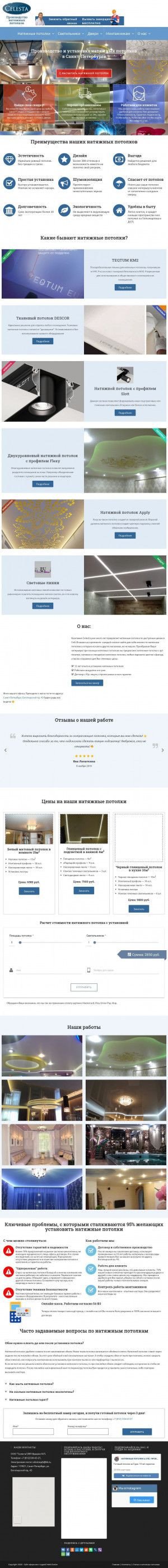 Предпросмотр для www.celesta-spb.ru — Селеста