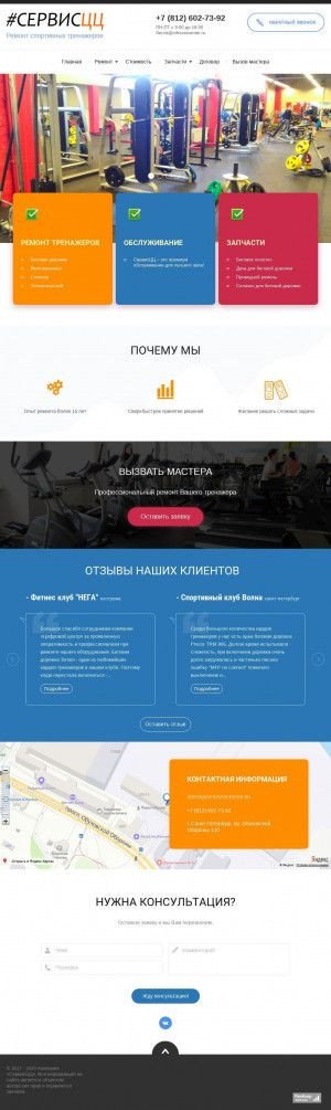 Предпросмотр для cifrovoicenter.ru — Ремонт электроники Цифровой центр
