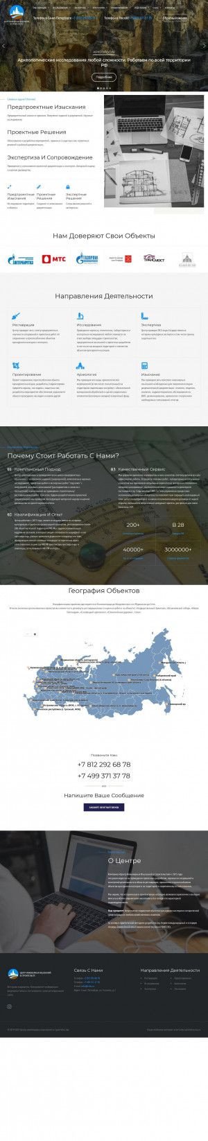 Предпросмотр для ciivs.ru — Центр Инженерных Изысканий в Строительстве