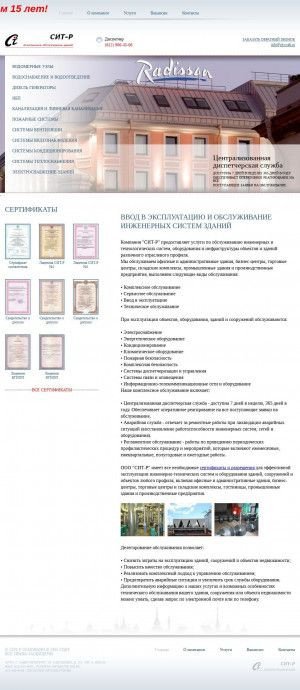 Предпросмотр для cit-r.spb.ru — СИТ-Р