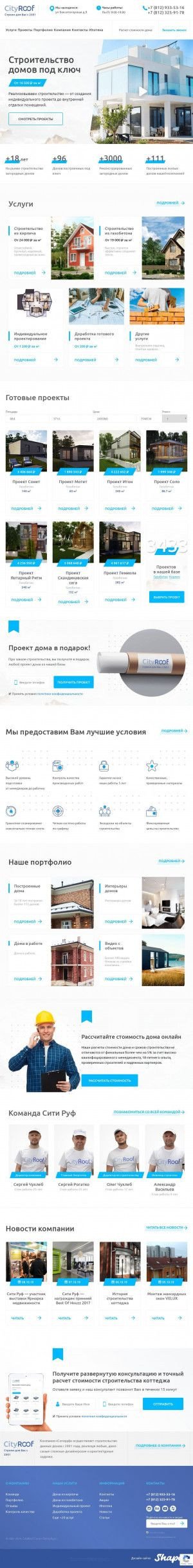 Предпросмотр для city-roof.ru — Ситируф