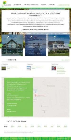 Предпросмотр для city78zn.ru — Сити 78 загородная недвижимость