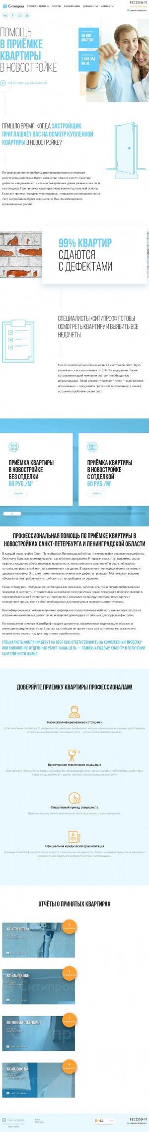 Предпросмотр для www.cityprof.ru — Ситипроф