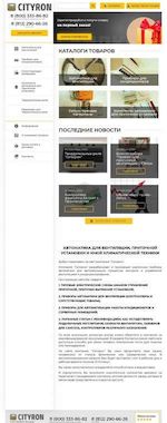 Предпросмотр для cityron.ru — Ситирон