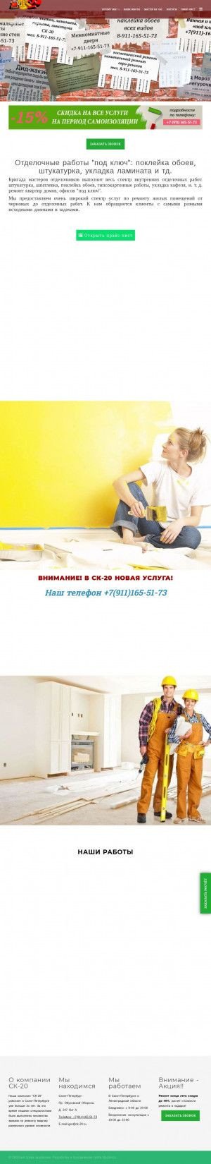 Предпросмотр для ck-20.ru — Ck-20.ru
