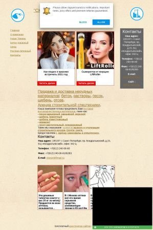 Предпросмотр для ckgranit.narod2.ru — Строительная компания Гранит