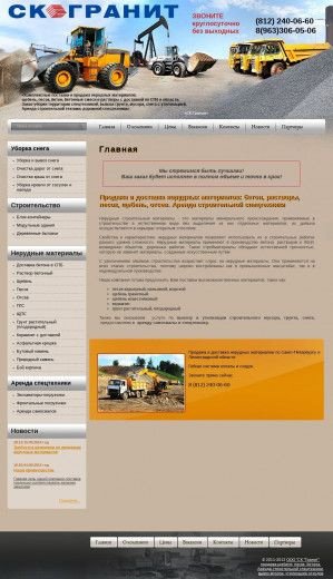 Предпросмотр для ckgranit.ru — Строительная компания Гранит