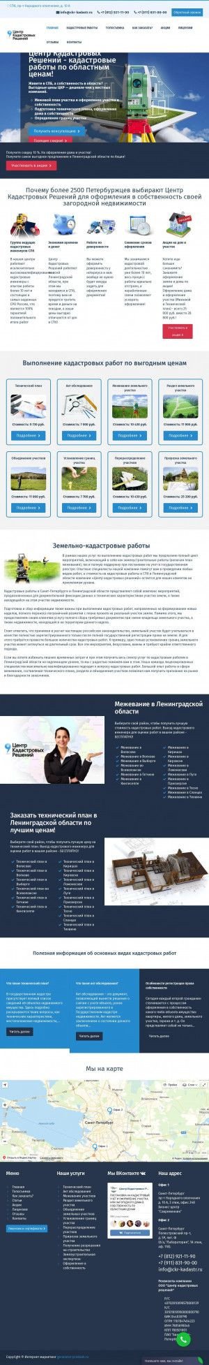 Предпросмотр для ckr-kadastr.ru — Центр кадастровых решений