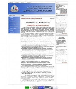 Предпросмотр для www.cks-spb.ru — СПб отделение Ооф ЦКС